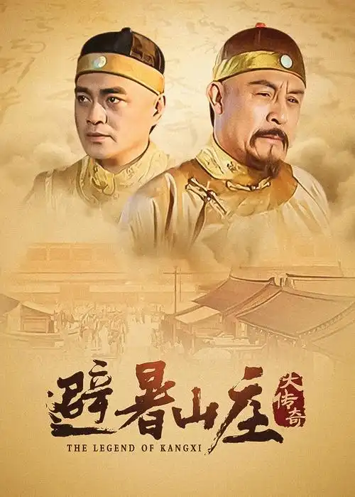 烟火人家