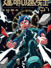 遮天